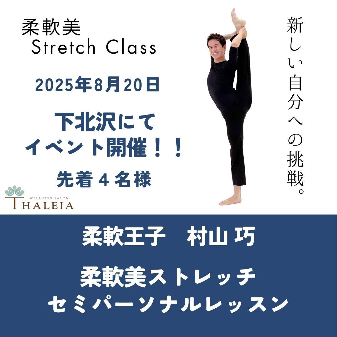 ðæå±±å·§å
çã®æè»çŸã¹ãã¬ããè¬åº§ãin äžåæ²¢ã80åïŒæå€§äººæ°ïŒåïŒ