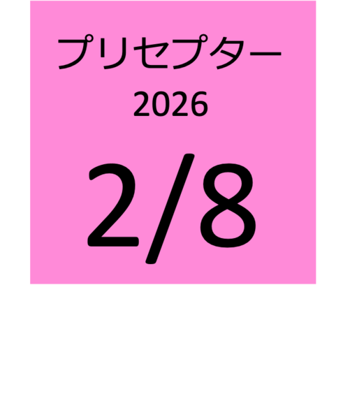 R7年度 診療所歯科衛生士指導者 （プリセプター）研修会　