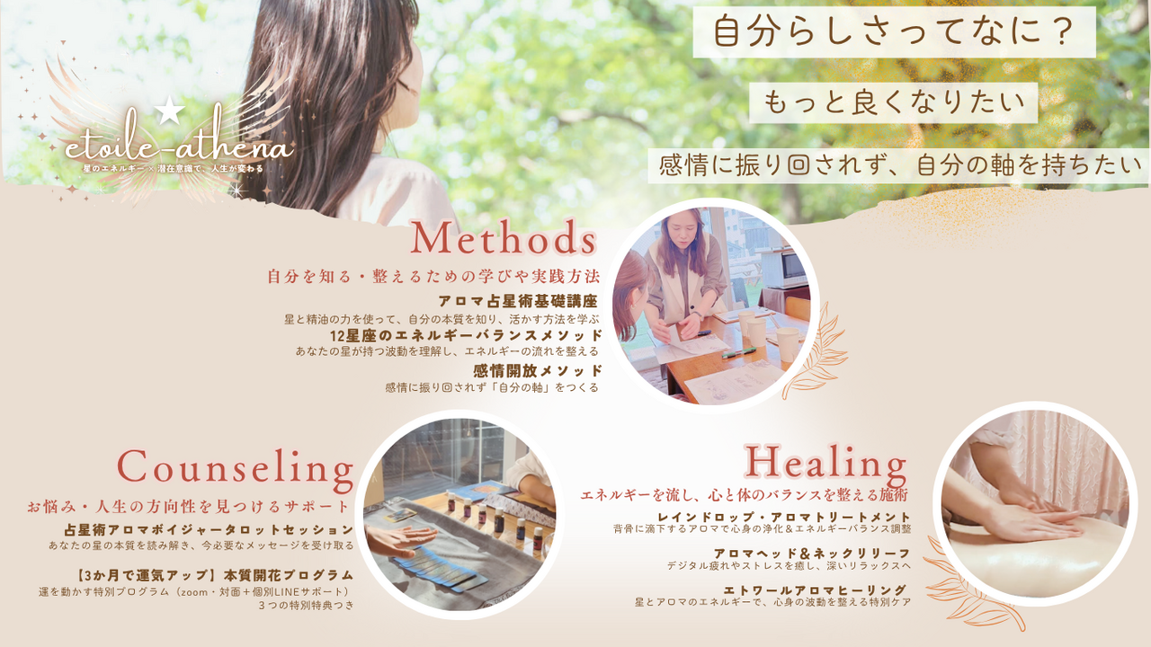 🌿 本来の自分をとり戻すセッション＆ヒーリング【選べるメニュー】