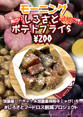 ふれあいモーニング KIDS SET《チーズハニートースト》