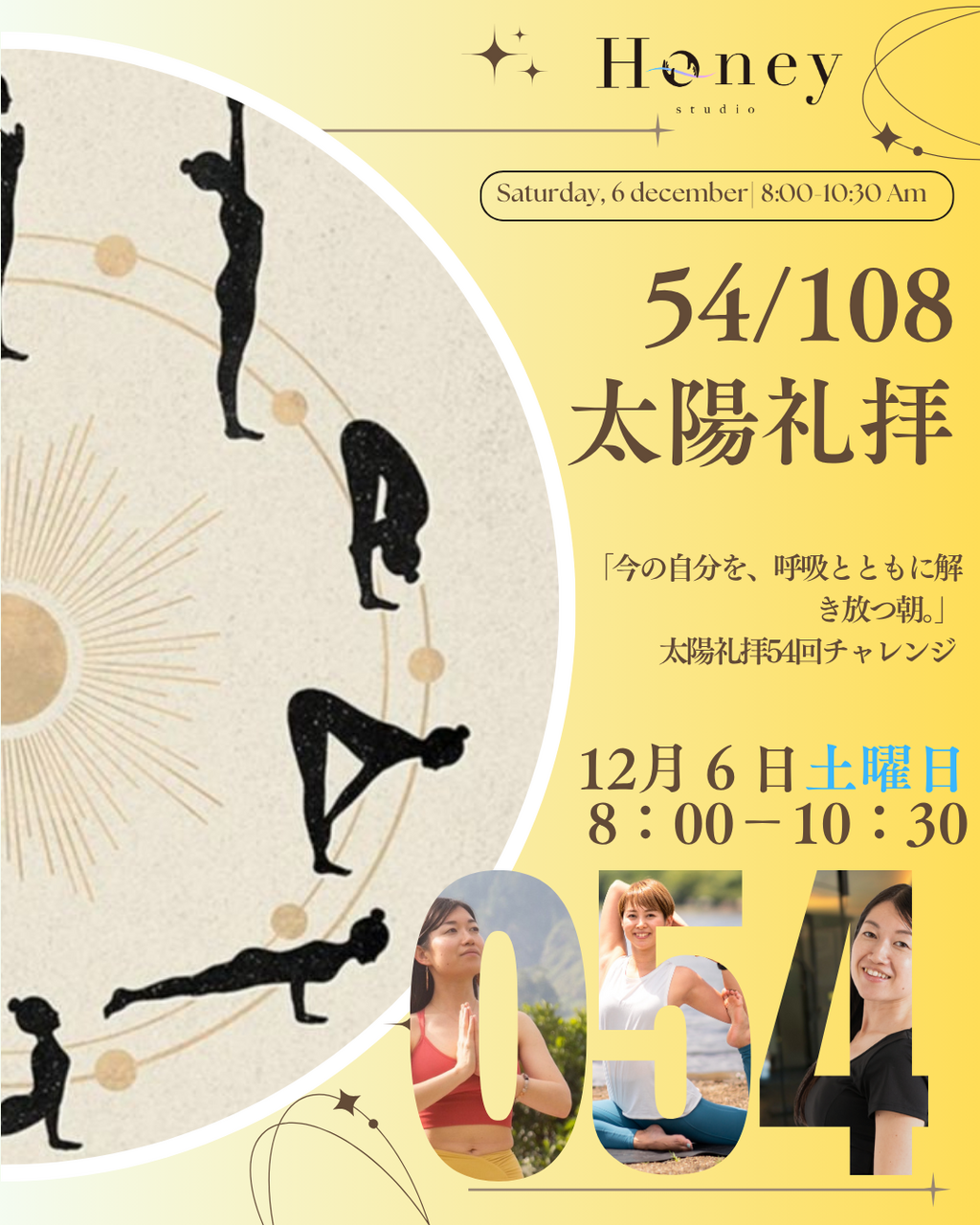 2日間で108回太陽礼拝Day1. 　54/108回 / 西谷愛 ＆ Mikiko