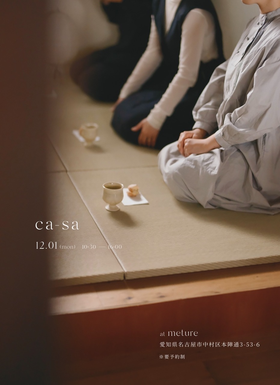 12/1 ca-sa 予約フォーム