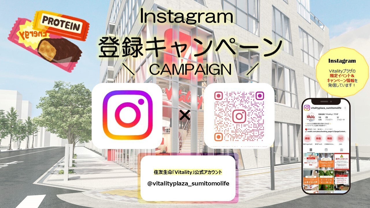 【大阪梅田Advance店】Instagram登録キャンペーンのお知らせ
