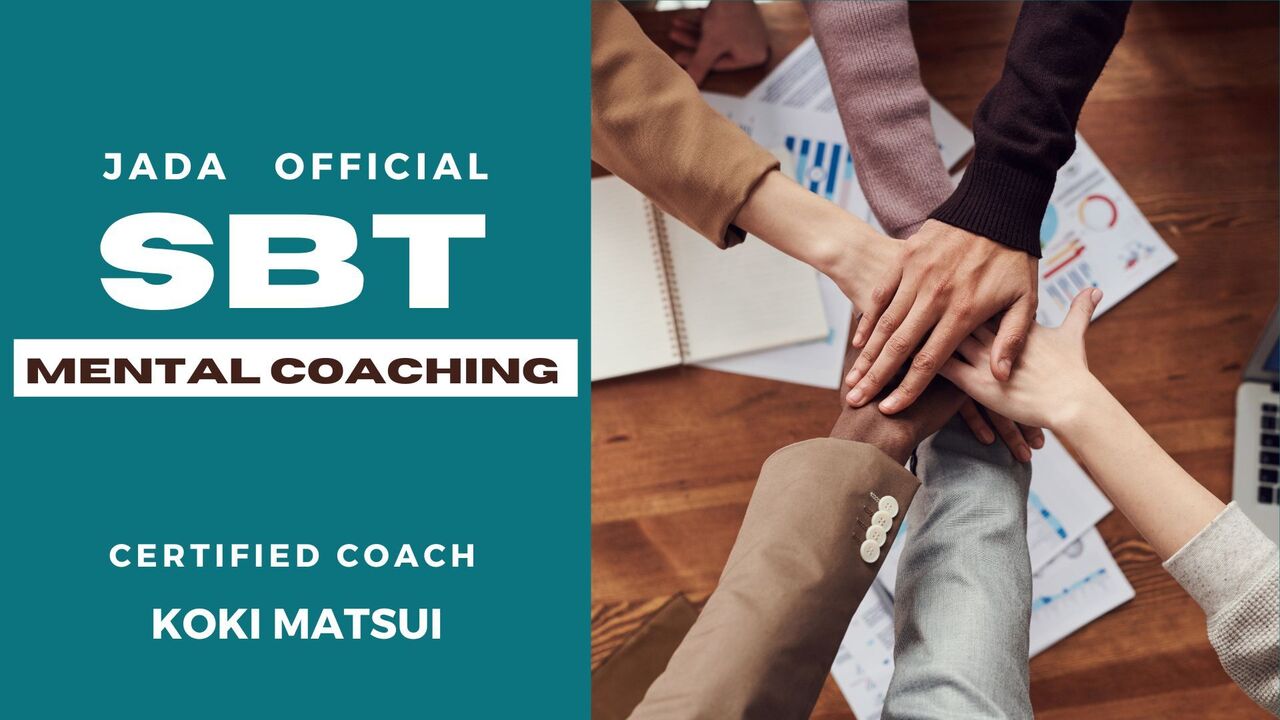 SBTメンタルゾーン｜松井 幸喜