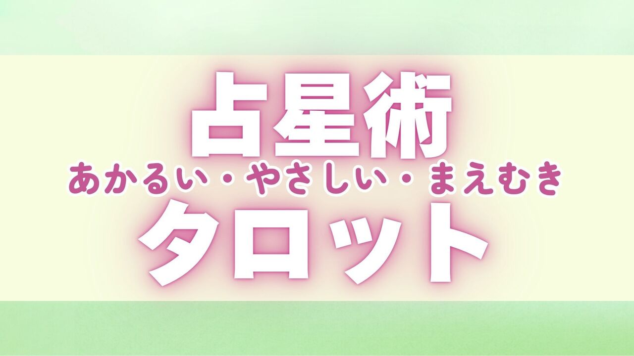 オンライン通話鑑定予約受付