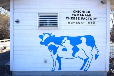 【秩父フェスタ】チーズ作り体験会（親子）