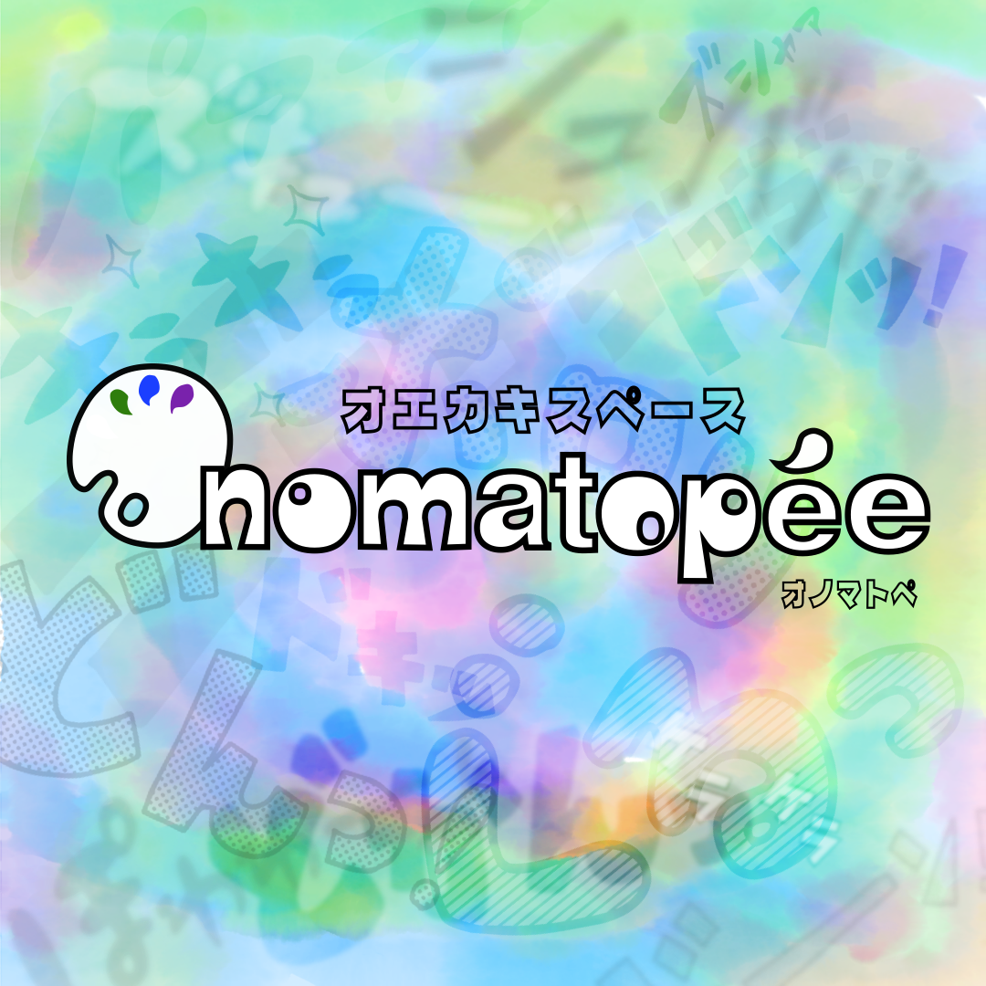 コドモ　オエカキ