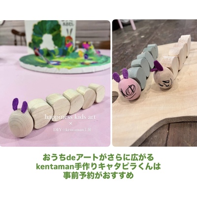 Little5月★ちょうちょぱったん！エリックカールの世界をアート（1歳〜低学年）