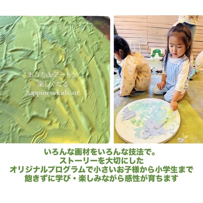 Little5月★ちょうちょぱったん！エリックカールの世界をアート（1歳〜低学年）