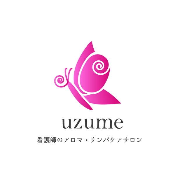 看護師のアロマ・リンパケアサロン「uzume 」の予約ページはこちら