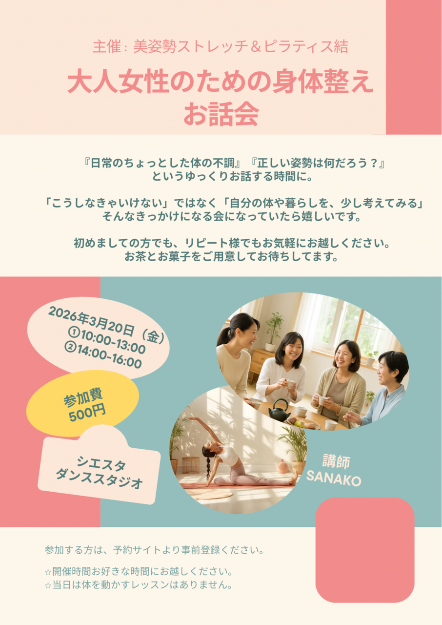 🌷 3/20（金・祝）お話会イベント