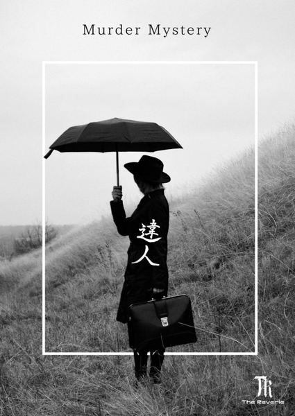 【大塚店】違人