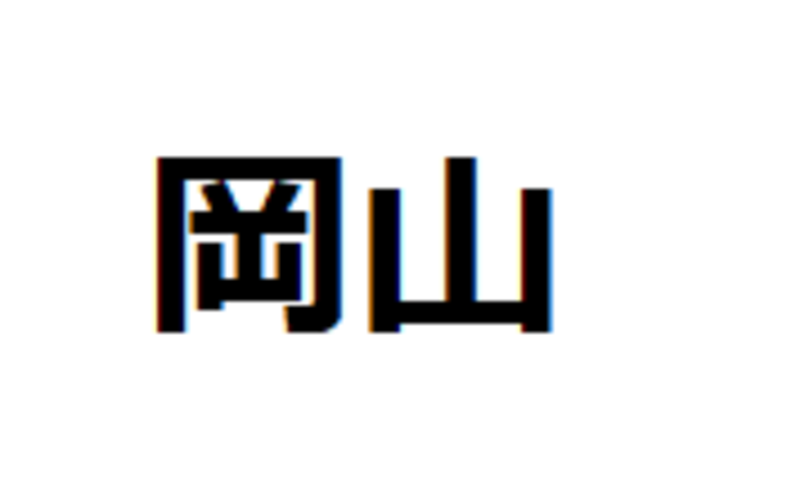 【岡山会場】ベネッセグループ　コロナワクチン職域接種予約