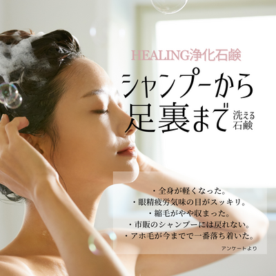 オンライン説明30｜手作り石鹸教室ワークヒーリング浄化自然素材100%スピも認めた浄化石鹸