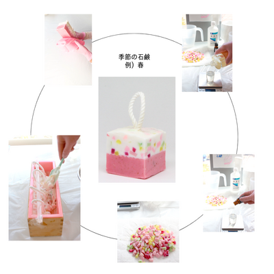 オンライン説明30｜手作り石鹸教室ワークヒーリング浄化自然素材100%スピも認めた浄化石鹸