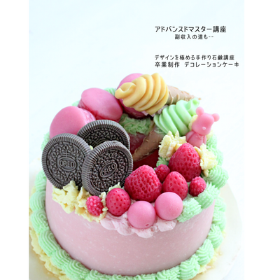 オンライン説明30｜手作り石鹸教室ワークヒーリング浄化自然素材100%スピも認めた浄化石鹸