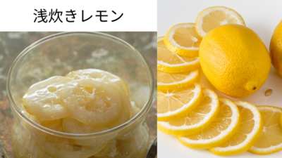 レモンチェッロケーキ＆レモンパスタ、レモンの保存食＆レモン尽くしの発酵時間