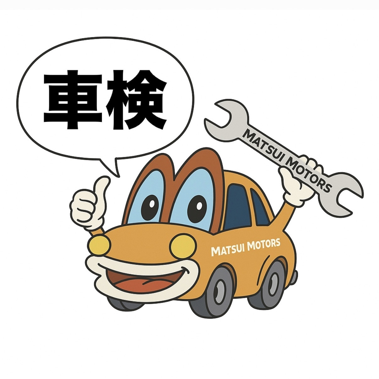 車検予約