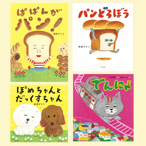 パンどろぼう　全巻　柴田ケイコ　絵本 パンどろぼう シリーズ 7冊セット / 柴田 ケイコ : 枚方 蔦屋