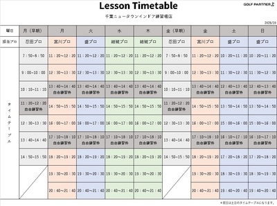 スクール予約（早朝クラス）【ｺｰﾄﾞ01】NO.7から詰めてお入りください