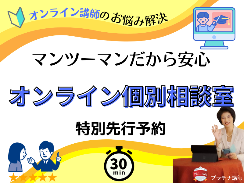 【先行予約】インスタ集客・運営・スキルアップ 相談会 1月5日〜1月7日開催@中川賢子講師