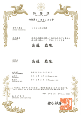 Petrichor Plasma Med Bed GINZA　予約フォーム / ペトリコール プラズマメドベッド銀座