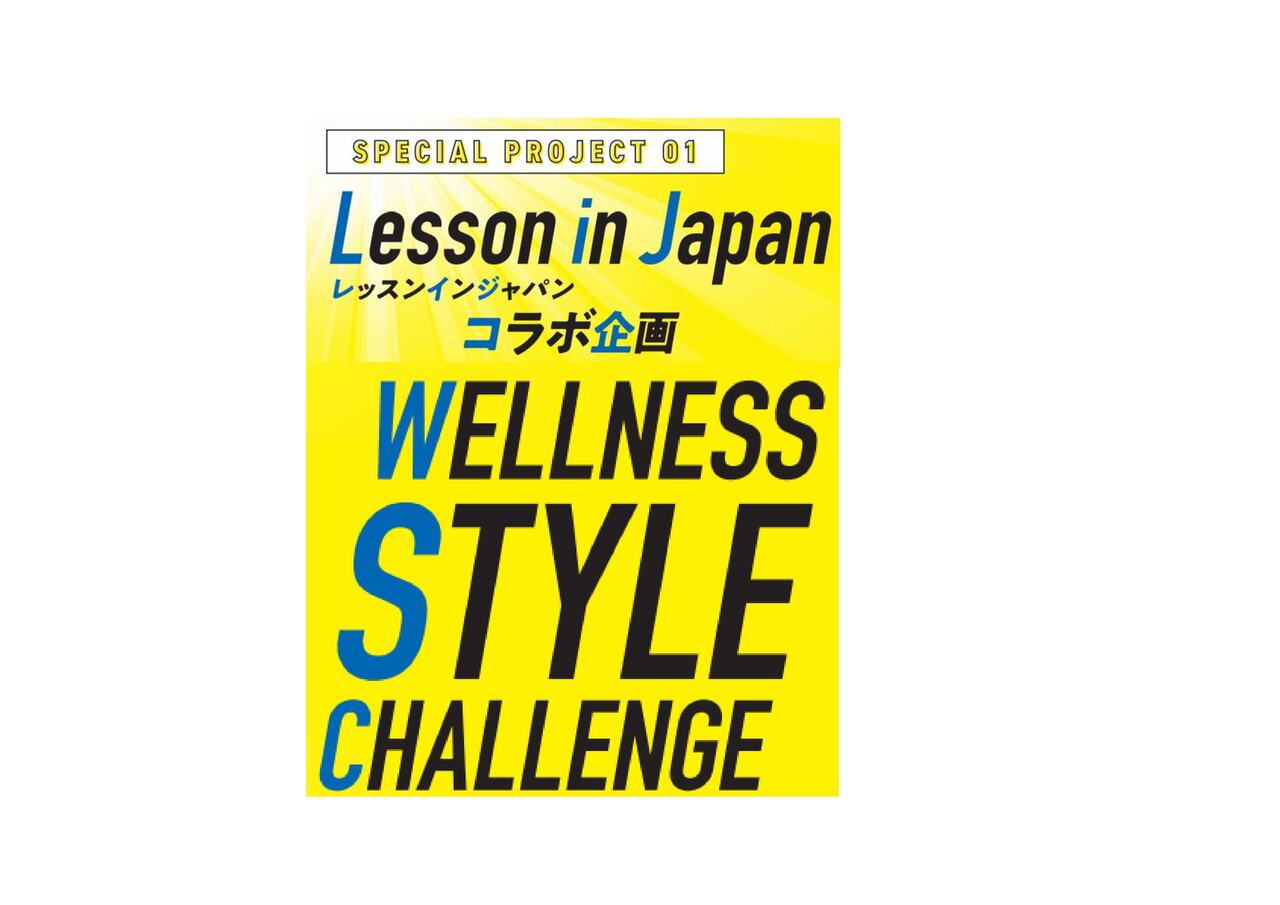 WELLNESS部門　LIJコラボ企画（AIR Cycle Fitness）