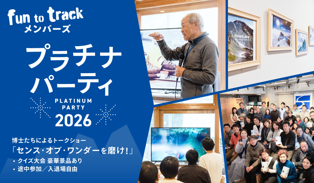 【2026/2/1(日)】プラチナパーティー2026