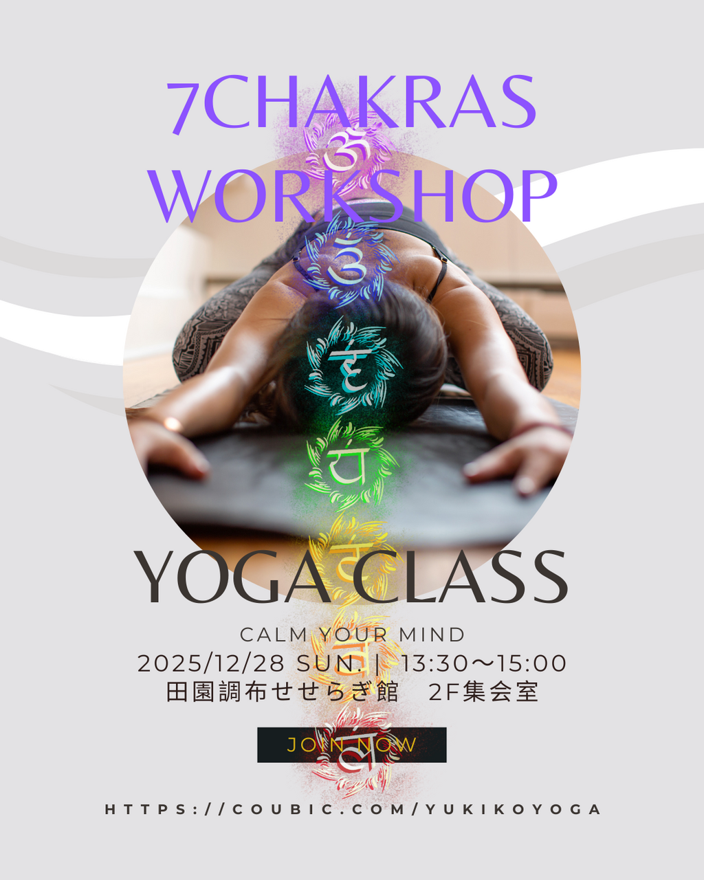 チャクラ✰ワークショップ