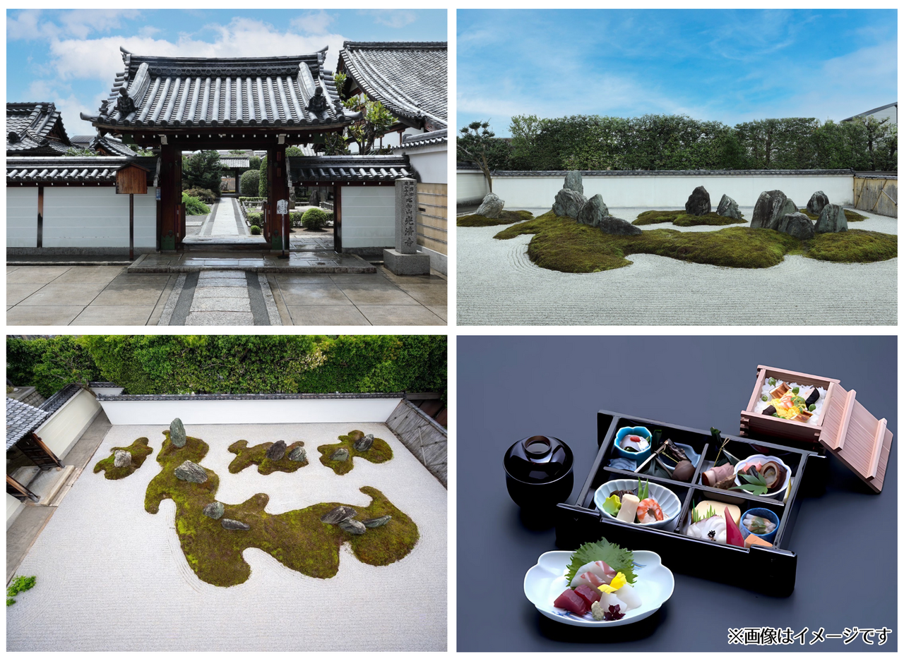 心和山 光清寺にて砂紋を描く 西陣・萬重さんのお弁当を楽しむ会