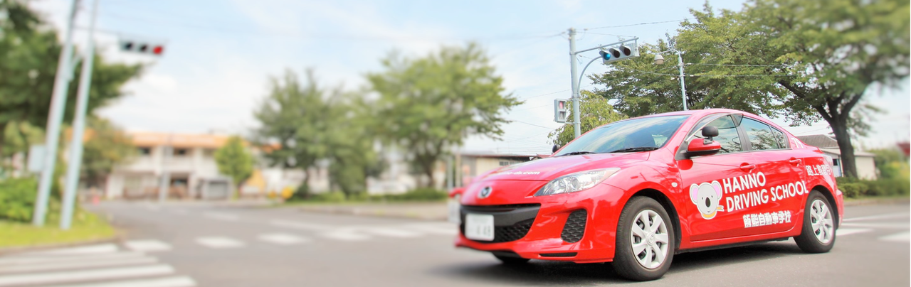 お申し込み・入校相談