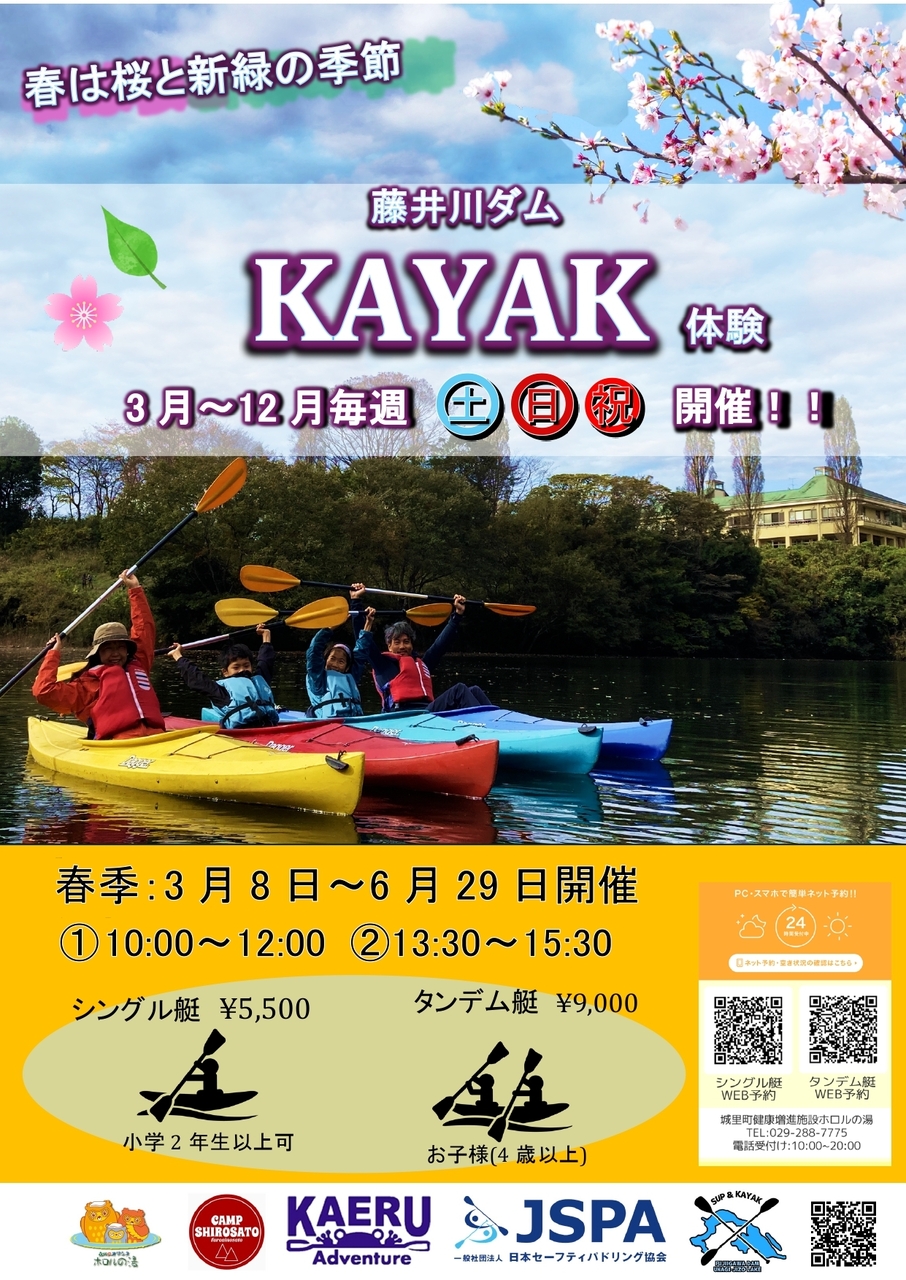 ゆったりカヤック体験【秋期】シングル1艇5500円 1時間プラン