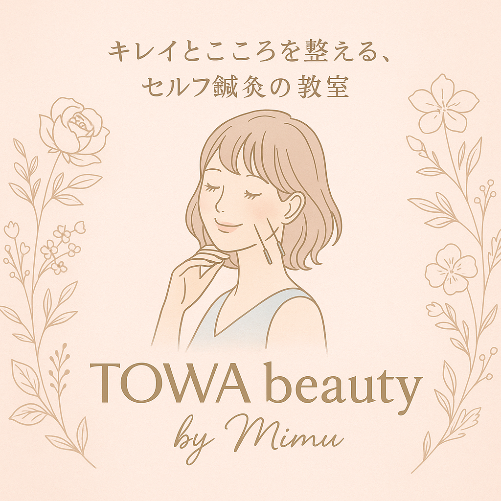 【オンラインOK｜はじめてのツボセルフケア入門】 〜鍼シール＆火を使わないお灸で、体をゆるっと整える〜セルフ鍼灸教室