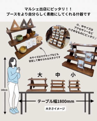 折りたたみマルシェ什器作りワークショップ