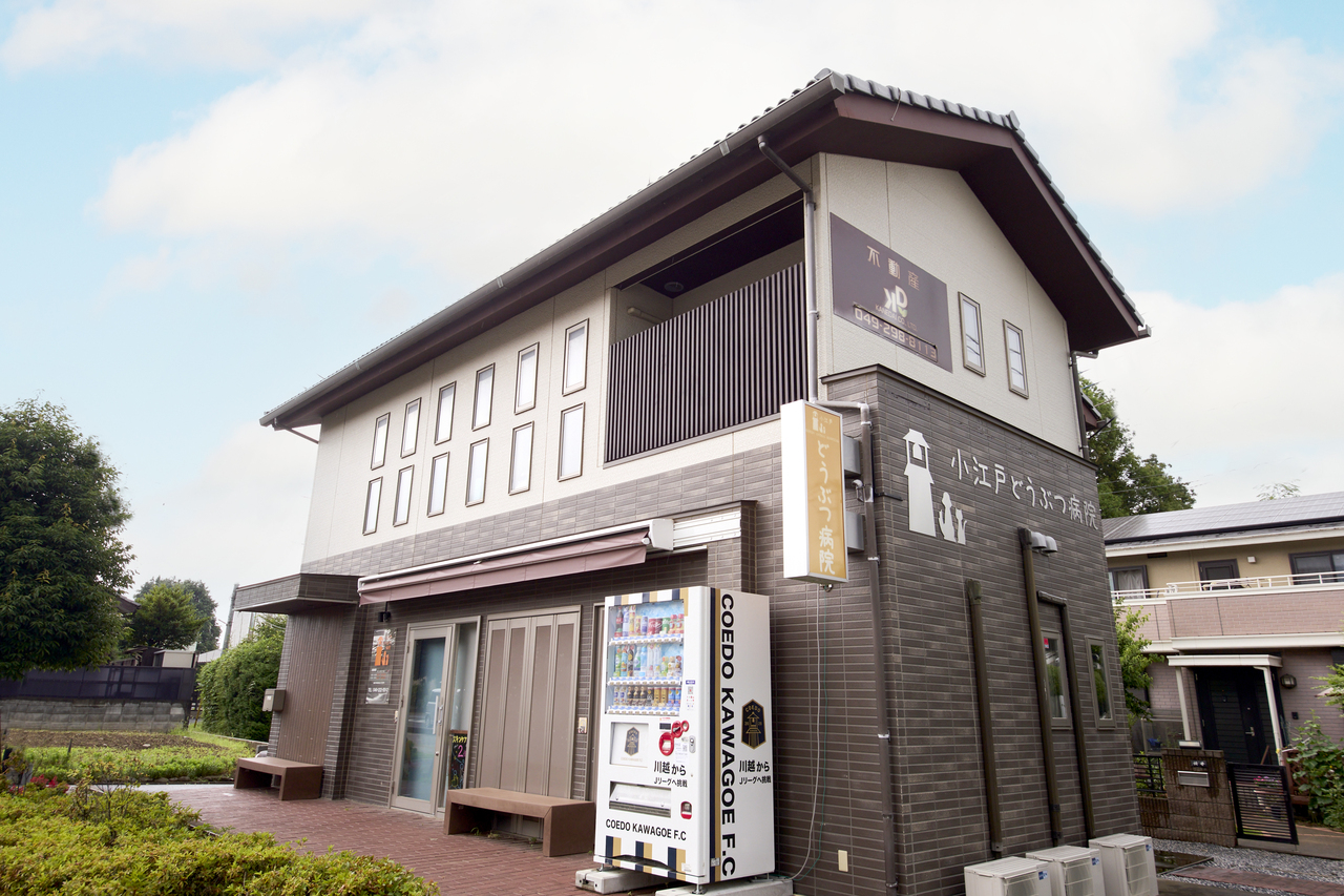 小江戸どうぶつ病院予約ページ
