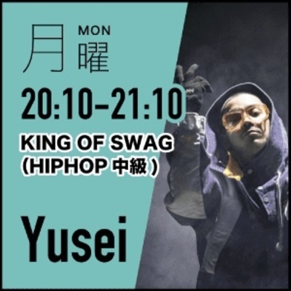 KING OF SWAG（HIPHOP：中級）