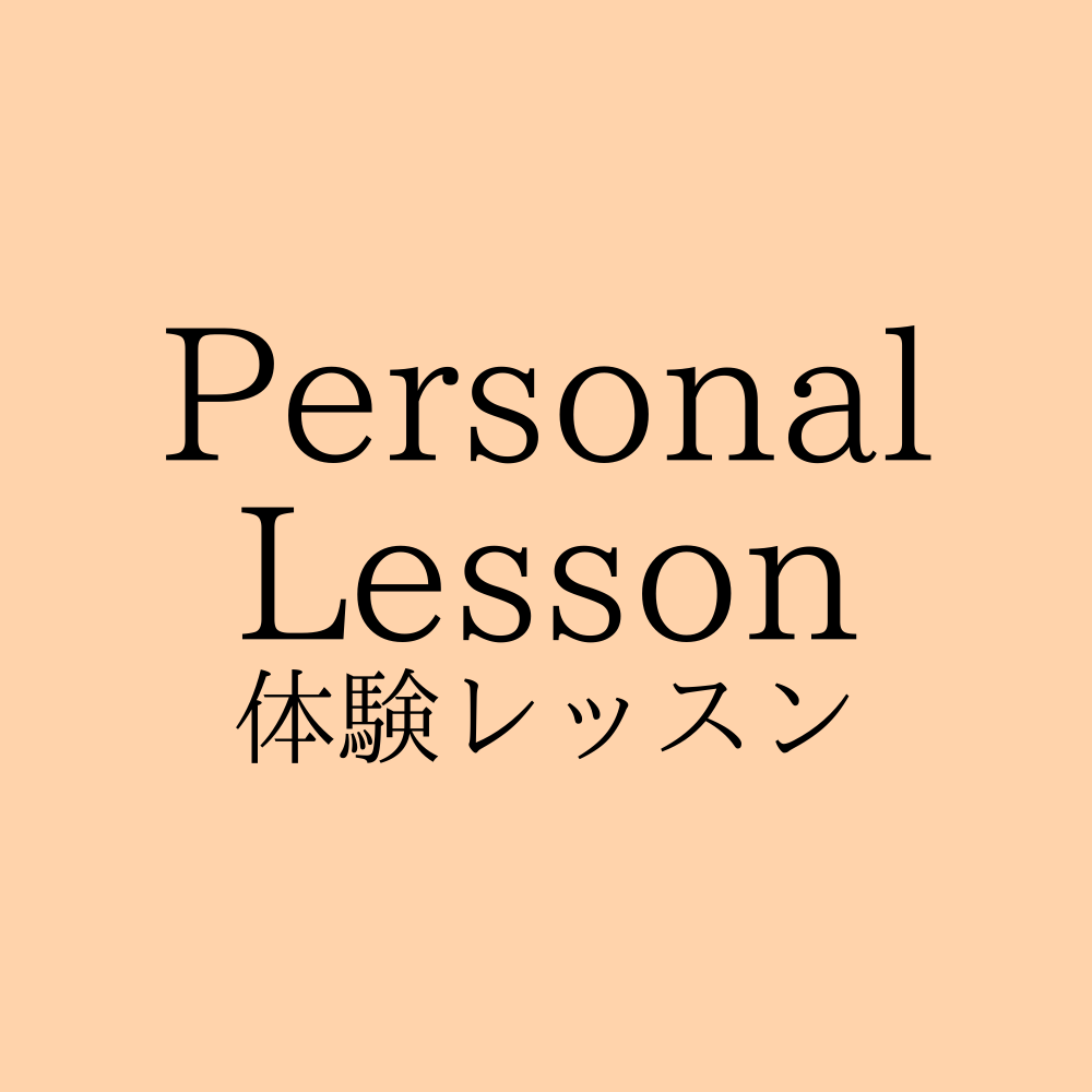 マシンピラティスパーソナルレッスン【体験】