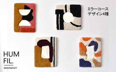 タフティングワークショップ