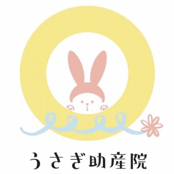 うさぎ助産院ご予約