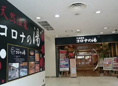 小倉店レンタルスペースC（温泉入口付近）