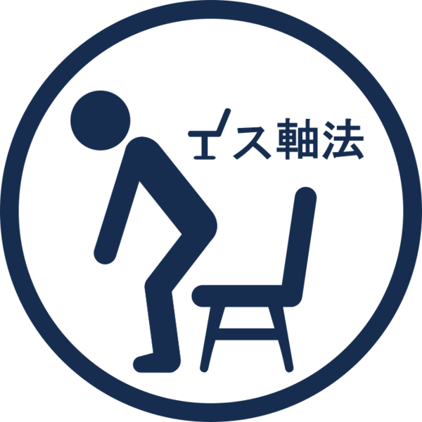 【京都】イス軸法®︎体験会