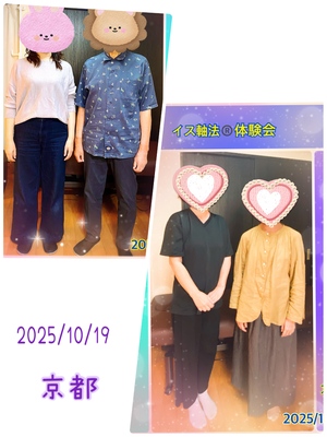 【京都】イス軸法®︎体験会　