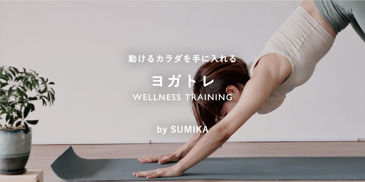 ★3 [ヨガトレ９０〜ポールを使ってエクササイズ&リリース〜] 澄香