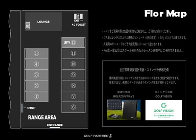 ビジター 打席予約【ｺｰﾄﾞ11】