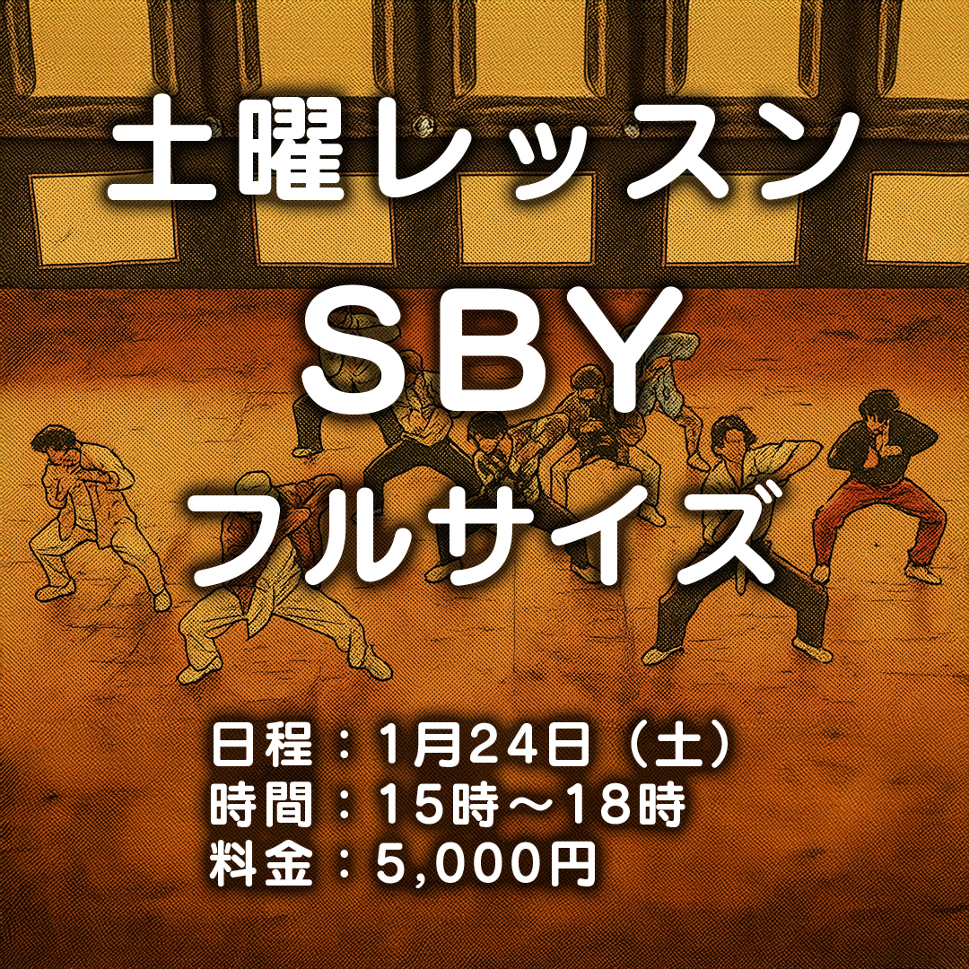 Snow Man／SBY（フルサイズ）【1月24日】※土曜特別レッスン