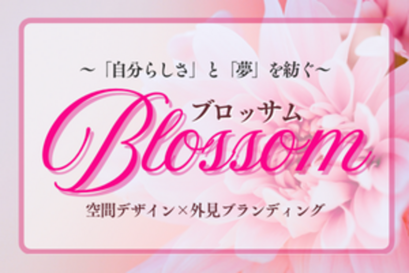 印象設計パーソナル診断（オンライン／60分）