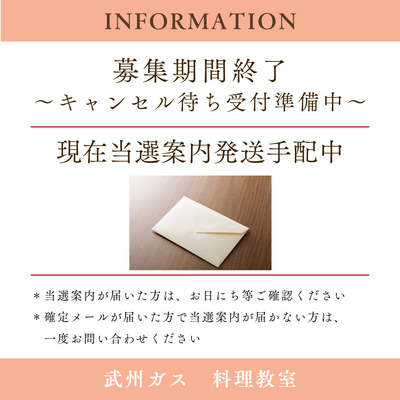 キャンセル待ち受付中【川越】1/22、23開催　１日分の野菜がとれる献立（特別レッスン）