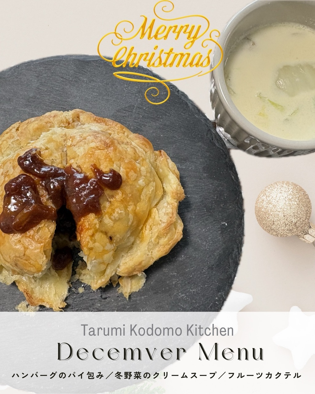 【とことこ®︎こどもお料理教室】12月度高丸教室