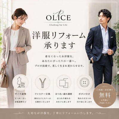 OLICE予約受付ページ