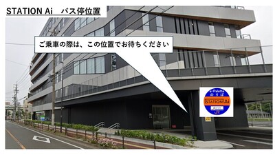 STATION Ai発 　⇒　名古屋駅 広小路口着